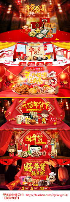 溪诺1采集到过年