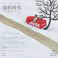 一地鸡毛丶采集到BANNER