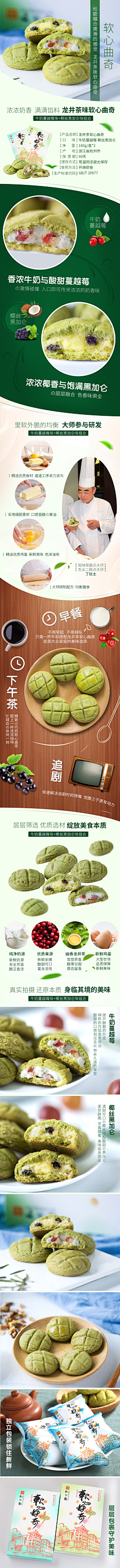 Joanabeyourself采集到食品促销主图