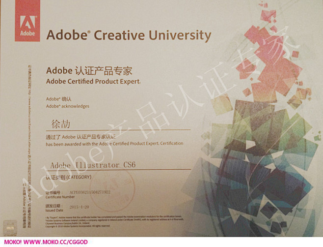 adobe illustrator cs6认证证书