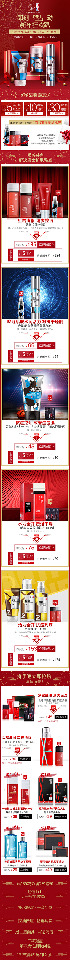 侯斯基采集到手机端首页