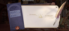蘇打小蒙采集到游戏UI