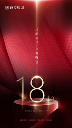 夯2325采集到地产