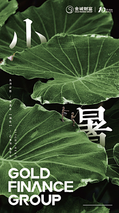 皆是淑女范儿!采集到创意海报