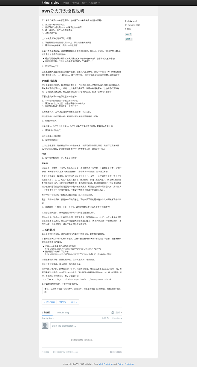 svn分支开发流程说明