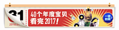 cc--果凍儿采集到App.入口胶囊