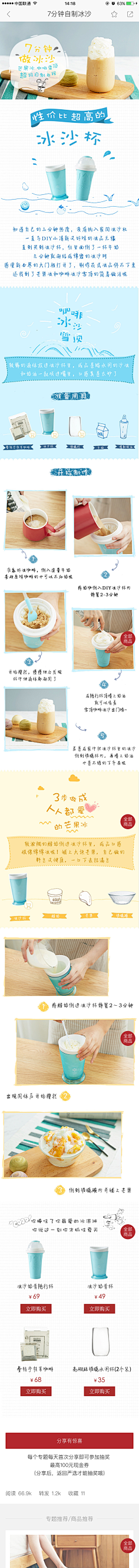 Mmisia砂采集到软文页面