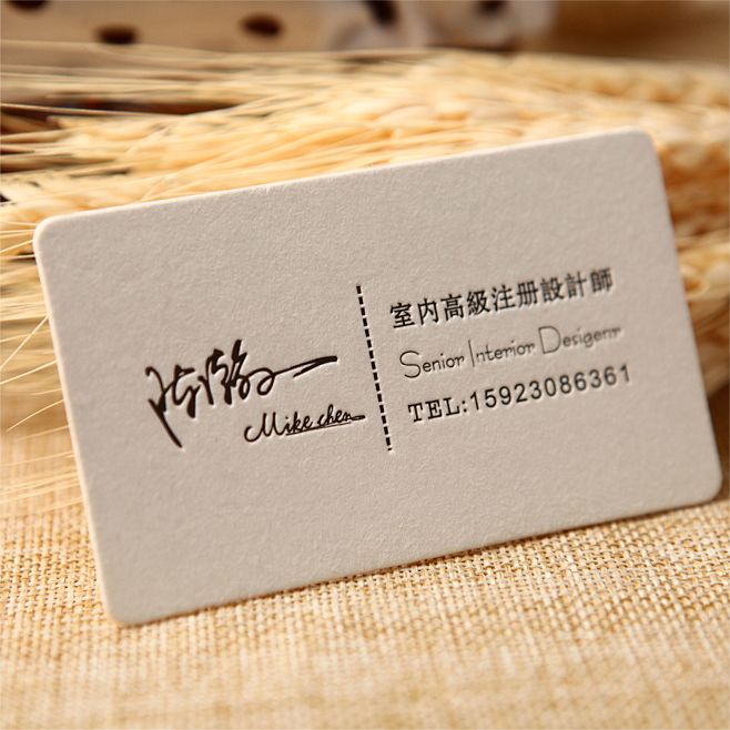 棉纸压凹名片制作印刷商务创意定做个人个性凹凸名片印制免费设计淘宝