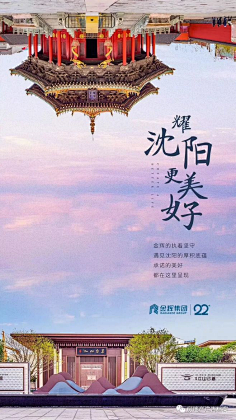 苏荼采集到J 房产