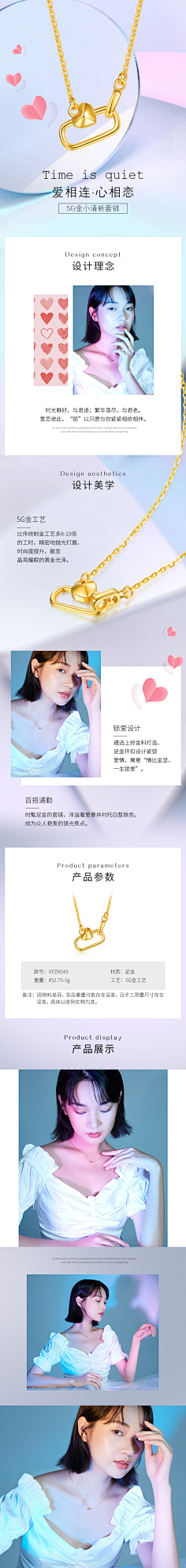 凝晨采集到珠宝详情页