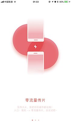 Bbiong采集到UI-引导页闪屏页