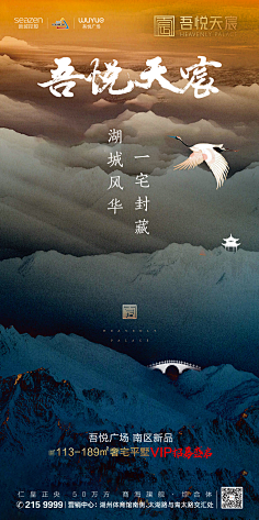 冯小程采集到地产-提报