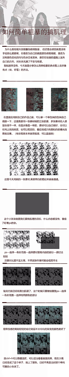 Pazbo采集到教程合集