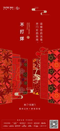★╮︶·悟╮采集到J_节日