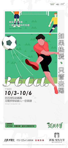Heerr采集到活动