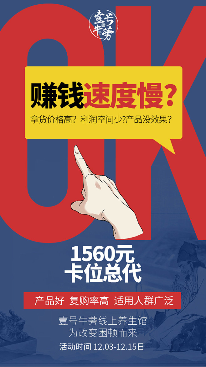 海報設計朋友圈大字報推廣圖手機海報產品設計牛蒡茶功效