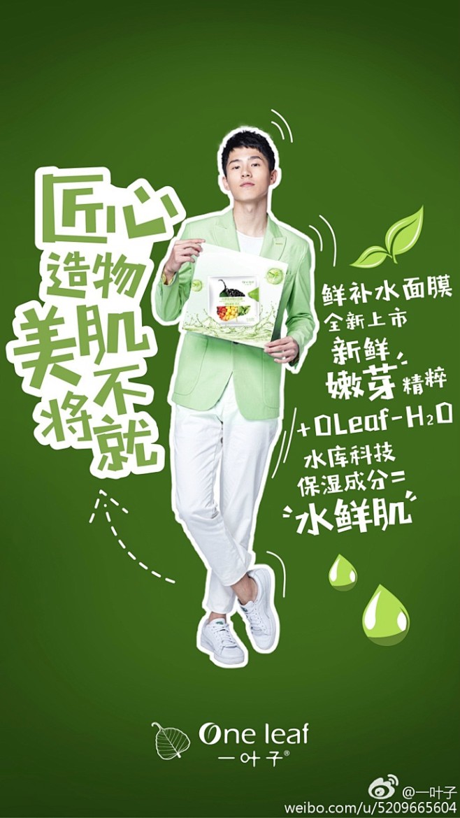 一叶子新鲜课堂今年送礼送什么新鲜才是in道理一叶子鲜补水面膜蕴含