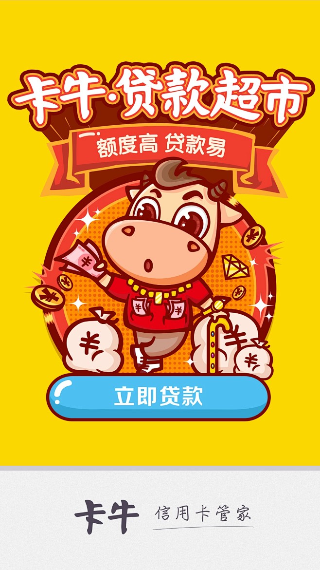 卫凯采集到banner