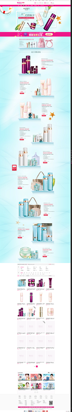 喵喵喵星人~采集到【化妆品】专题活动