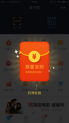 蜡笔小宣采集到弹窗