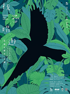 婵婵mm采集到排版(海报/banner)
