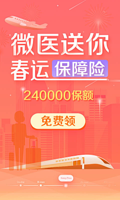 小麦大米采集到UI引导页