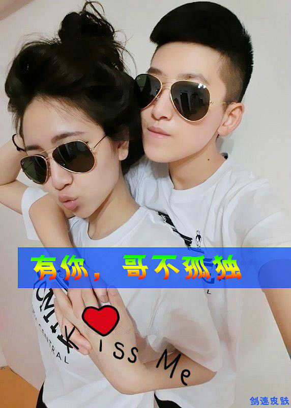 情侣带字皮肤一对深夜关于感情的说说好哦好站wwwhaoehcom