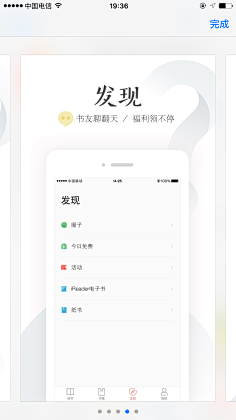 文大人的灵感库采集到【UI】引导页