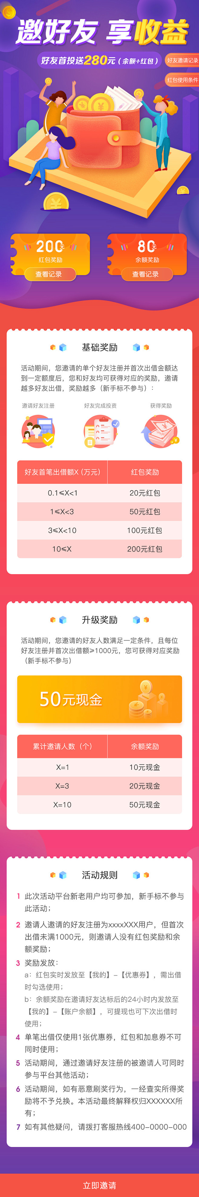 旋木23采集到金融/保险