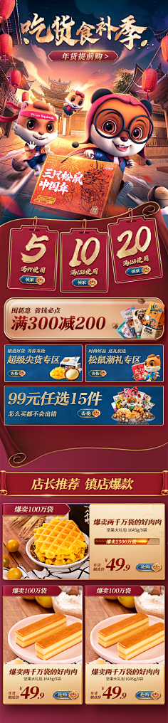 根根大发采集到电商