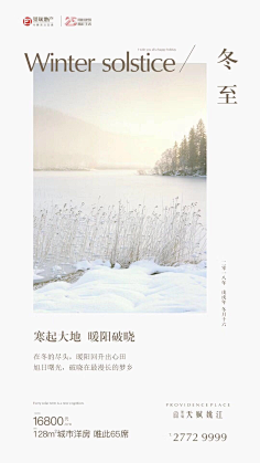 易建成采集到房地产