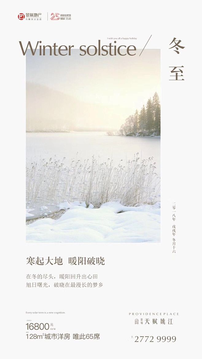 易建成采集到房地产