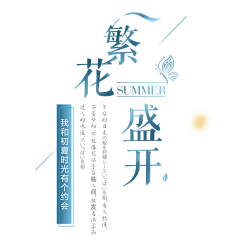 那窗外采集到S素材PNG(文字+图案)