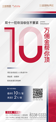 圣熹广告-事业2部采集到分销适用
