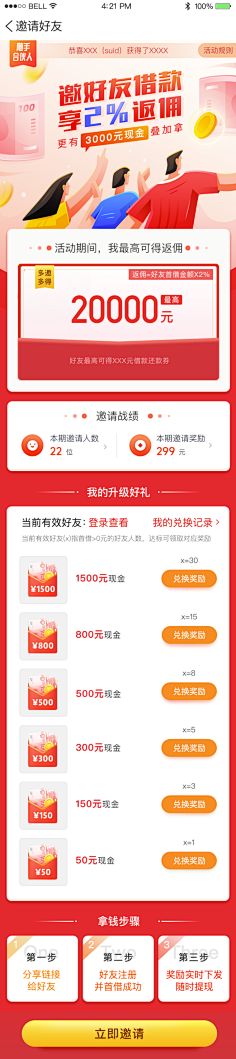 昊纸君采集到H5