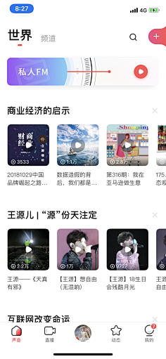 设计工厂采集到APP-主页面