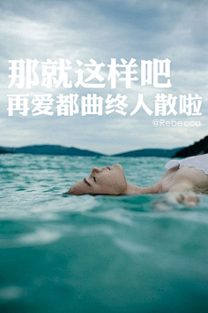暖°采集到暖言温心•语