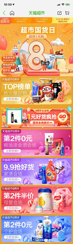 晓秋w采集到banner