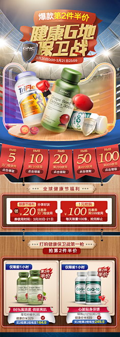 枼末采集到无线端页面