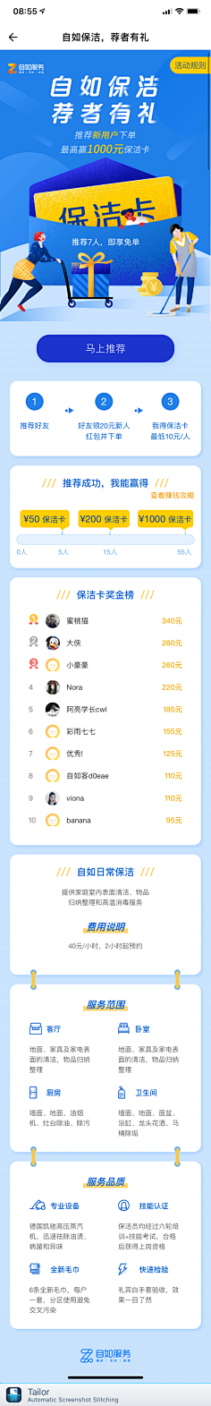 YIN宝_Psc采集到APP-活动页