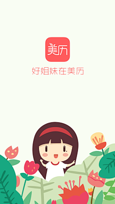山己几_采集到APP - 启动页