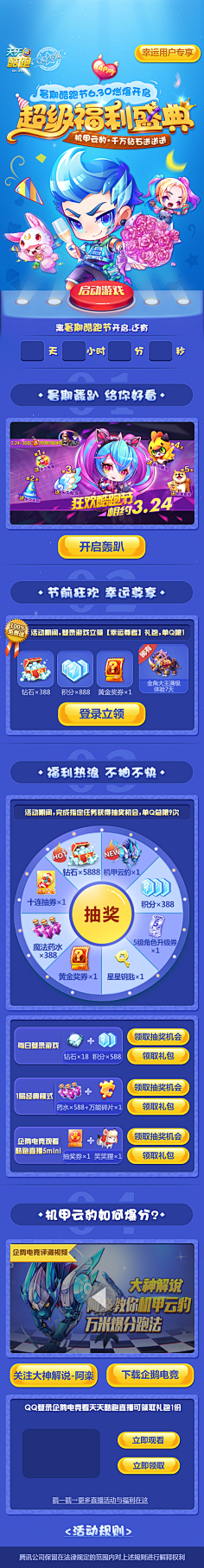 易木素荣采集到游戏页