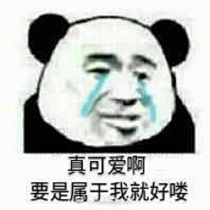 ⠀⠀⠀⠀⠀⠀采集到搞笑图片gif 表情包