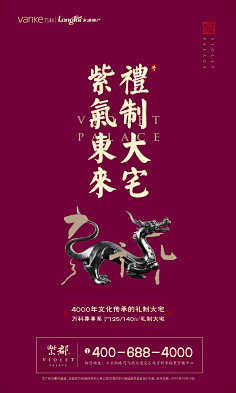 (AD设计)靳建亮采集到中式地产
