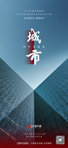 宁止水采集到地产广告