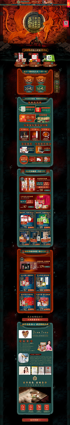 别让Wo等太久采集到A 双11 双12食品 彩妆