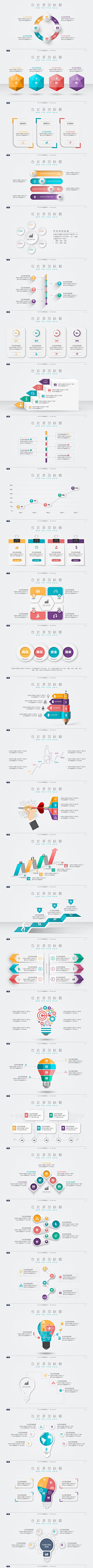 长艾采集到PPT