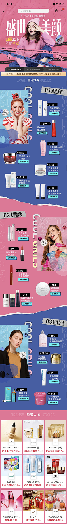 董浩__超级美工采集到电商海报促销banner排版设计