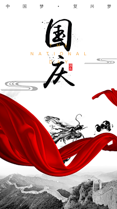Mr_楠采集到国庆