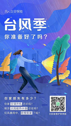 RaspberryMan采集到营销海报
